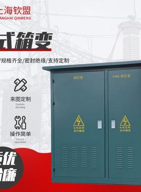 500kva干式箱变_箱式变压器预装式箱式变压器_10k美式箱式变电站