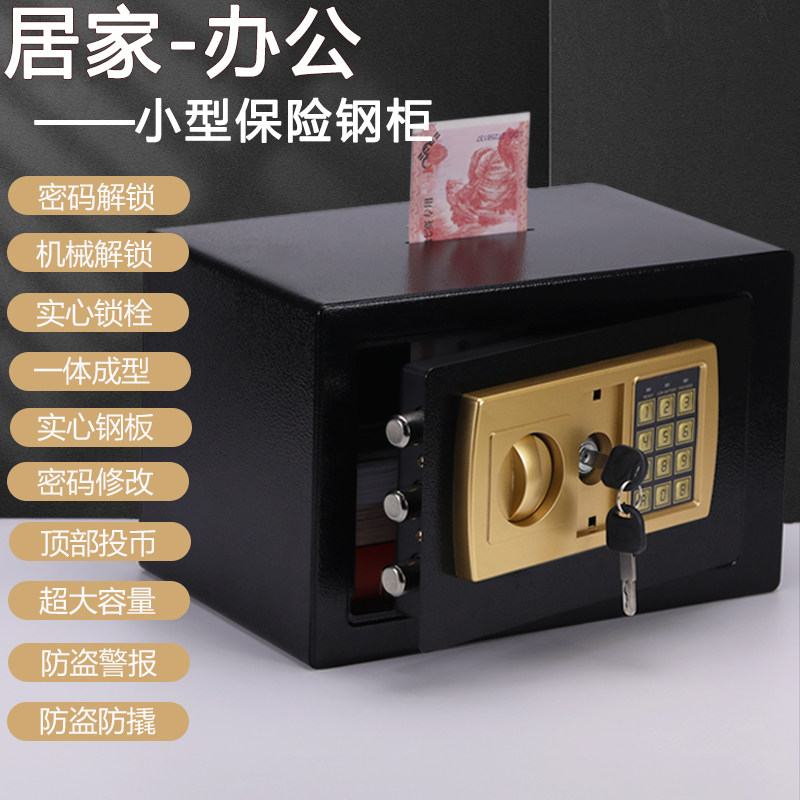 密码存钱罐家用保险柜可进可出