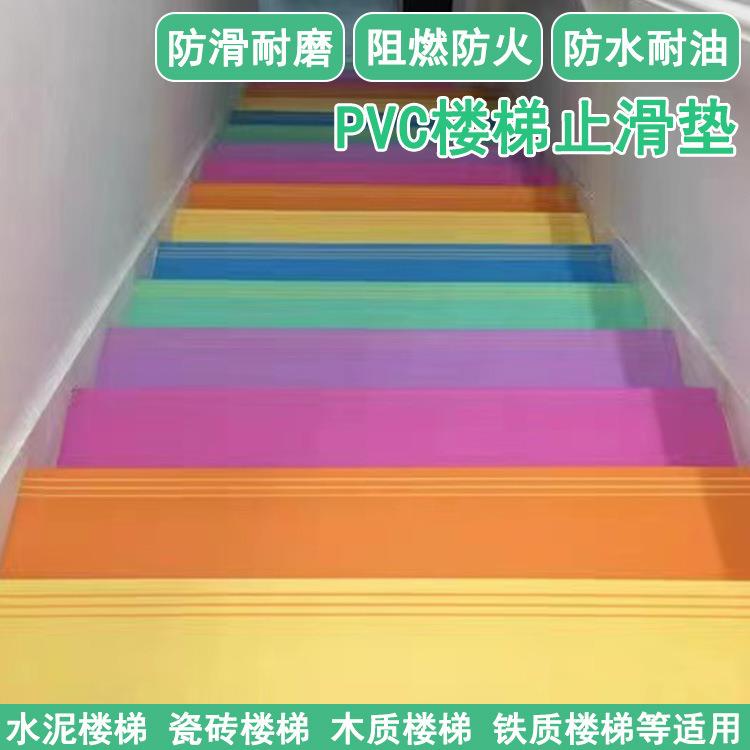 幼儿园踏步垫耐磨一体防滑胶条PVC台阶垫托管教育机构彩色楼梯垫