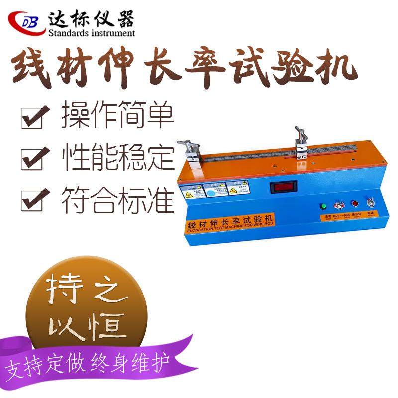 线材伸长率试验机线材综合测试机铝合金铜丝漆包线延伸率测试仪,工业油品/胶粘/化学/实验室用品,其他实验室设备,淘宝优惠券,粉丝福利购,淘宝优惠卷