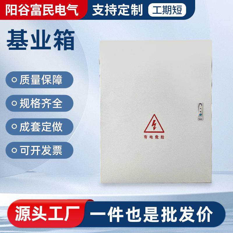 挂墙明装基业箱室外强弱电工程防电控壁柜防水镀锌板基业箱配电箱