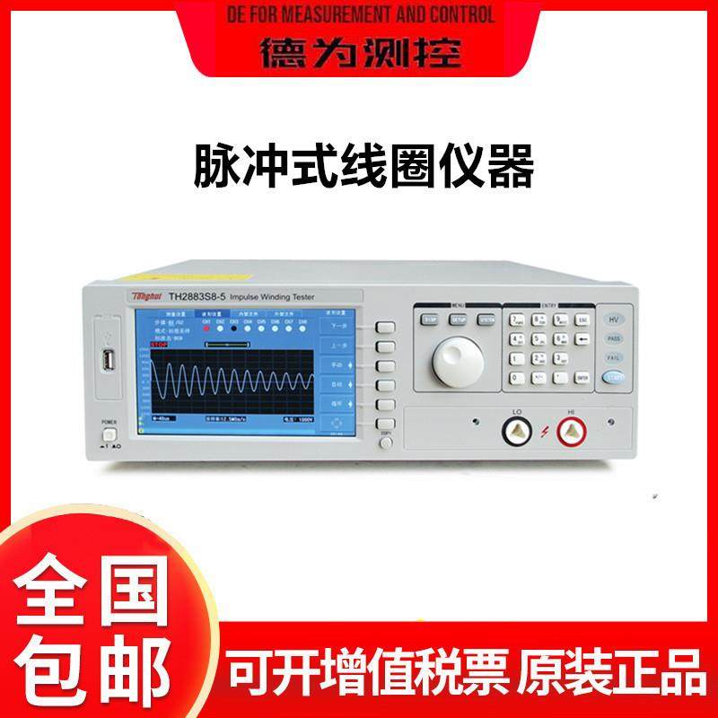 TH2883S8-5脉冲式线圈测试仪100V-5000V10V步进44通道高精度