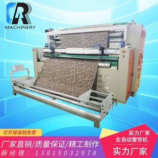 全自动窗帘机超声波窗帘布分条裁片机窗帘自动封口机厂家直供