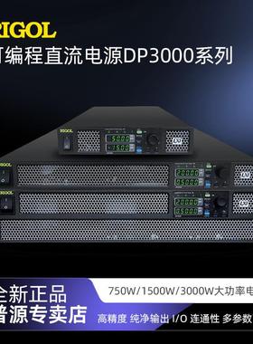 普源DP3000系列DP3007-6-100-1UH型高精度五位数显可编程直流电源