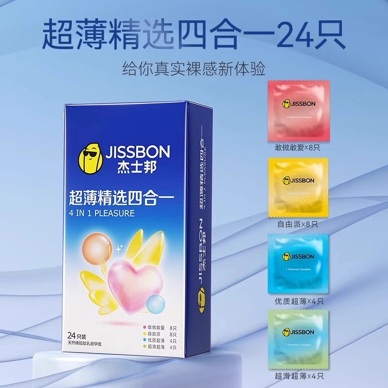 杰士邦避孕套超薄裸入安全套情趣3D大颗粒螺纹保险套玻尿酸001套