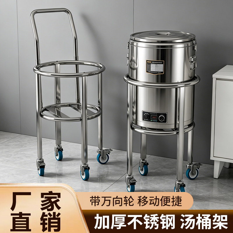 不锈钢圆桶万向轮移动小推车汤桶架子圆形保温桶底座支架商用落地图片