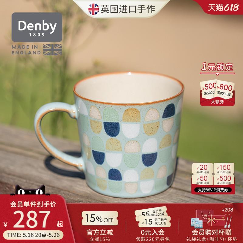 denby丹碧英国进口天蓝马赛克马克杯陶瓷杯子咖啡杯水杯精致礼物