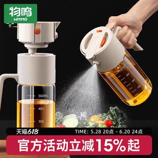 物鸣油壶喷倒两用喷油壶厨房家用油瓶不挂油雾化二合一油罐食品级