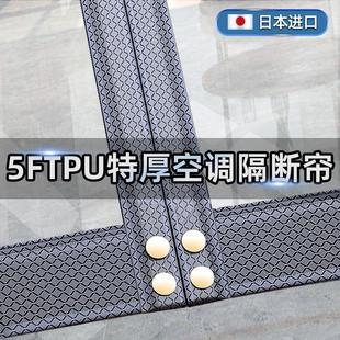 高档防冷气空调门帘厨房隔断磁吸遮挡透明 5FTPU升级 2025新款
