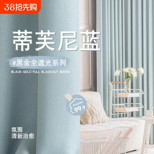加厚雪尼尔客厅高级感遮阳帘儿童房挂钩式 卧室窗帘遮光2024新款