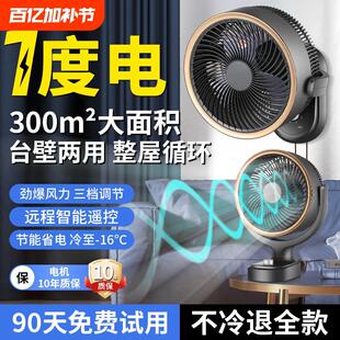 空气循环壁扇厨房卫生间2025年新款 电风扇家用小型壁挂式 挂墙壁扇