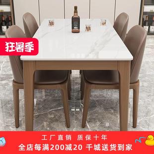 北欧简约实木长方形岩板餐桌椅组合家用店用现代大小户型吃饭桌子