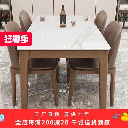北欧简约实木长方形岩板餐桌椅组合家用店用现代大小户型吃饭桌子