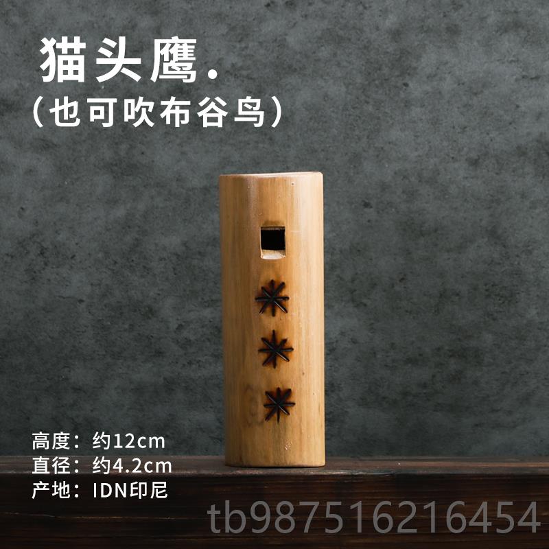 高档Terre笛鸟叫声谷鸟猫头鹰笛口哨森布林音鸟效ASRM声音疗愈乐