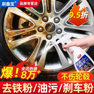 汽车轮毂清洗剂轮胎钢圈铝合金强力去污铁粉洗车清洁去除锈剂