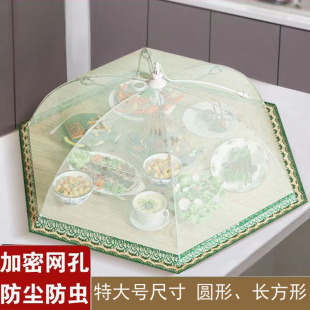 商用特大号菜罩家用可折叠防蚊虫苍蝇食物罩防尘桌剩饭剩菜盖罩子