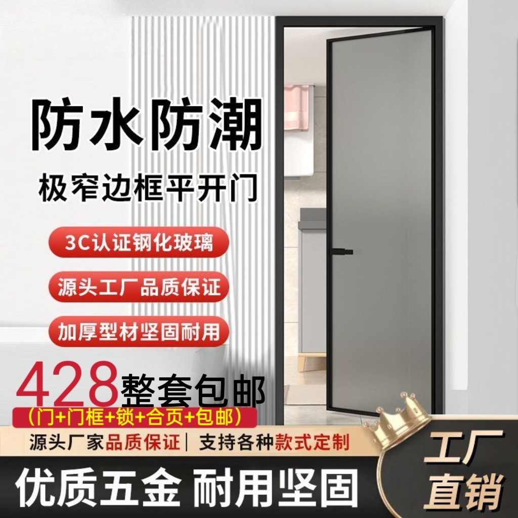 极窄卫生间门玻璃门厕所门浴室门卫 浴钛镁铝合金门磨砂玻璃门