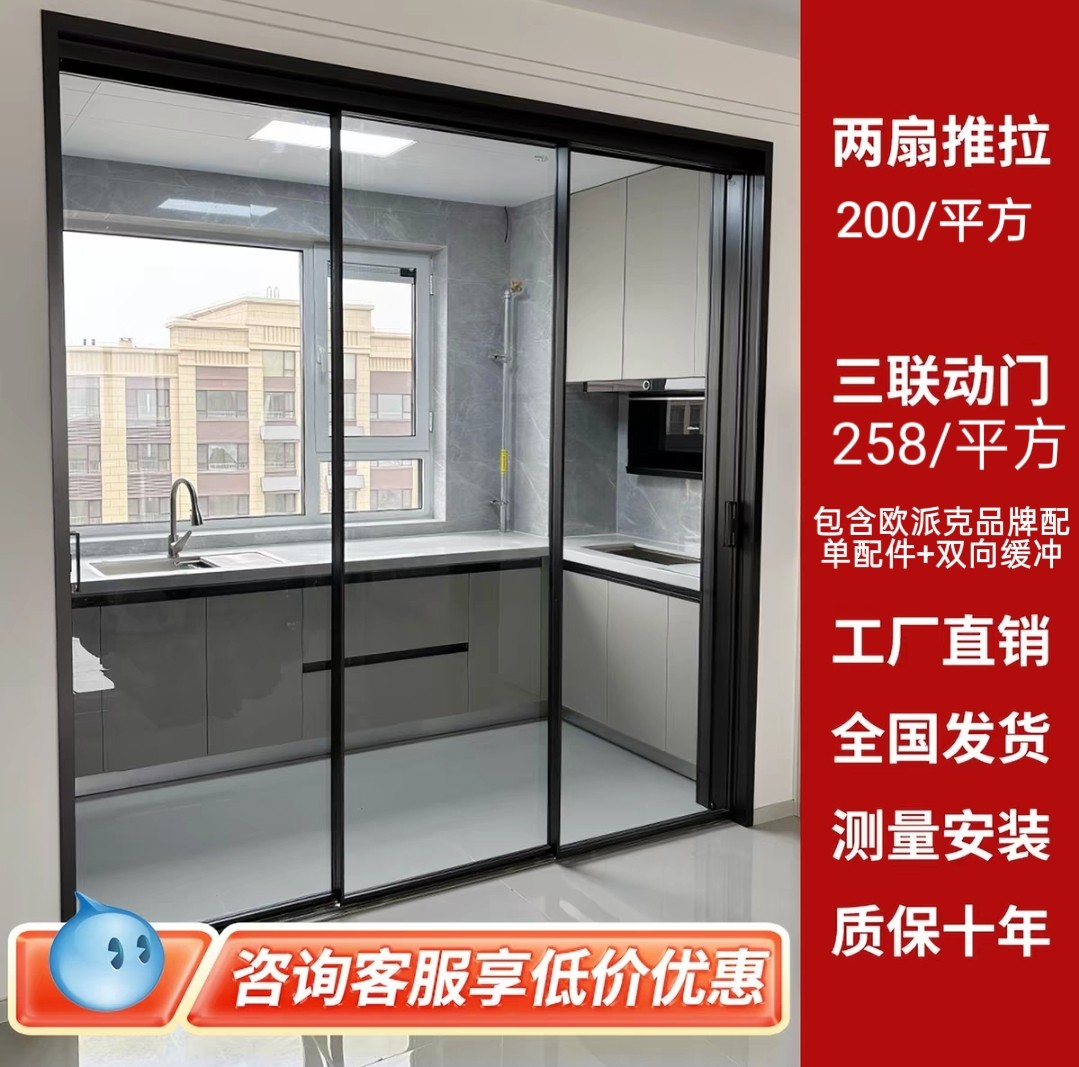 完美系统三联动推拉门吊轨厨房门卧室门隔钢化玻璃门推拉门阳台