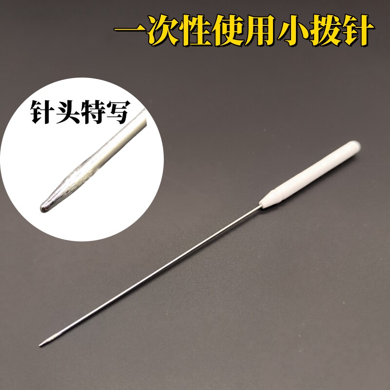华友一次性无菌小拔针圆头针拨筋针松解针长圆针小针刀破皮针