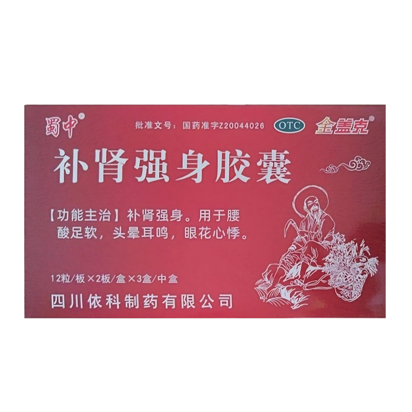 3小盒)金盖克 补肾强身胶囊 0.3g*24粒/盒*3小盒0.3g*72粒/盒