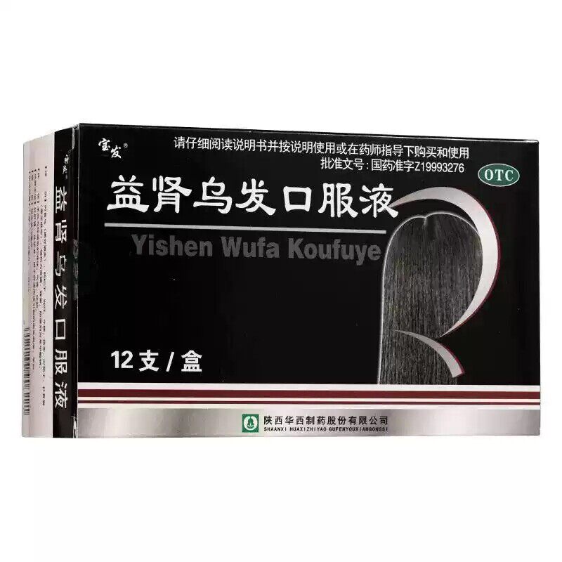 宝发 益肾乌发口服液 10ml*12支/盒