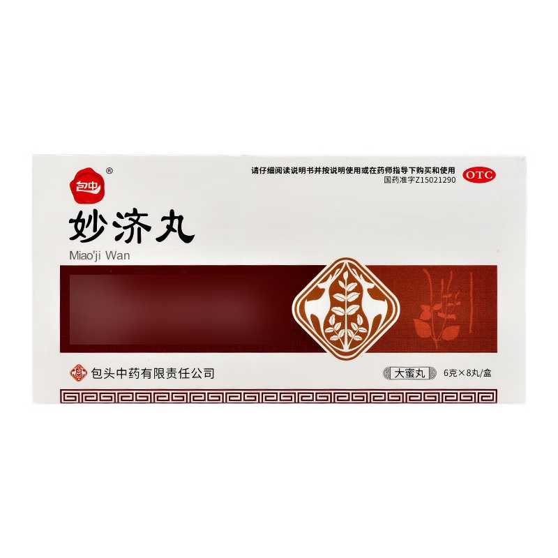 [包中]妙济丸6g*8丸/盒腰膝酸软活血止痛痛风