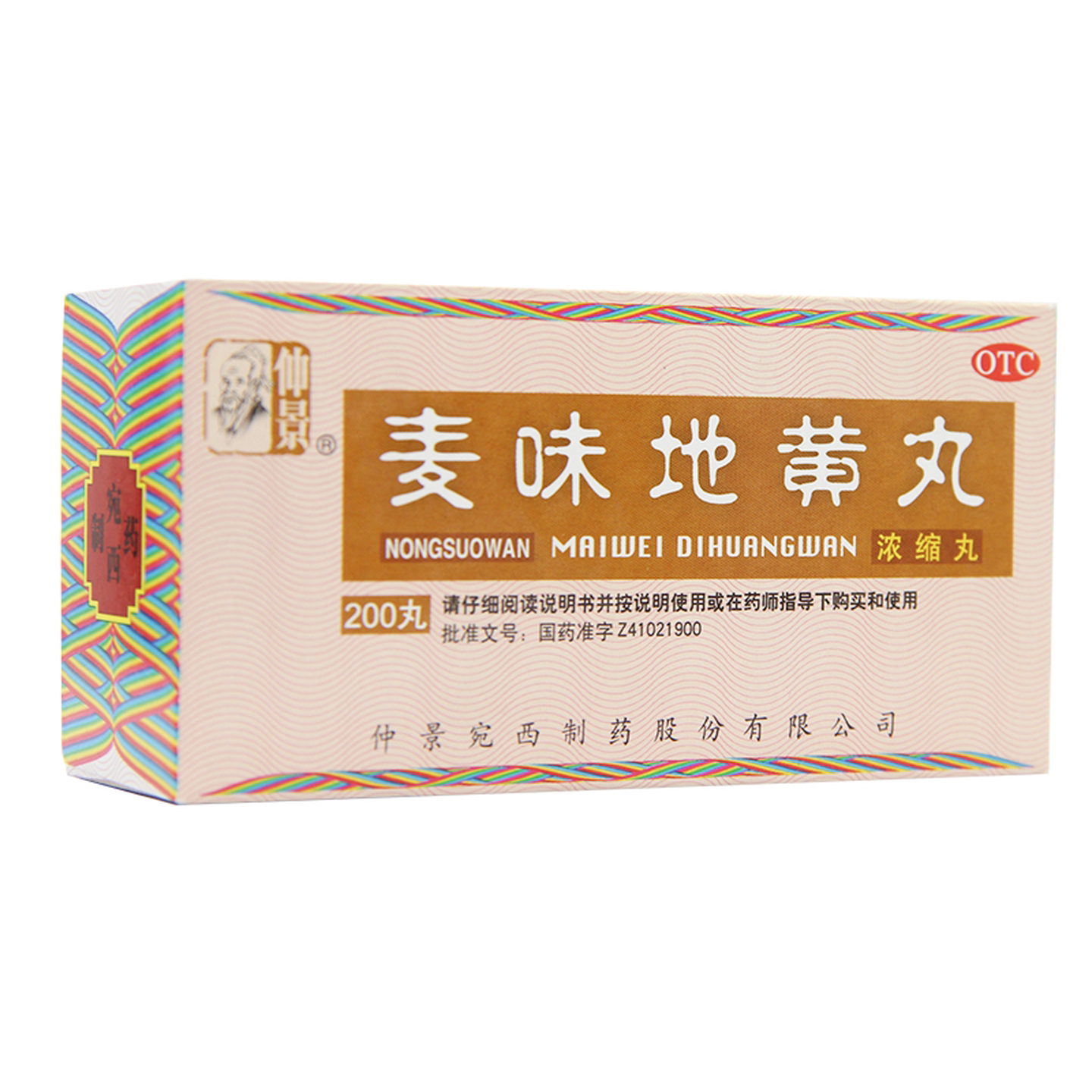[仲景]麦味地黄丸200丸/盒