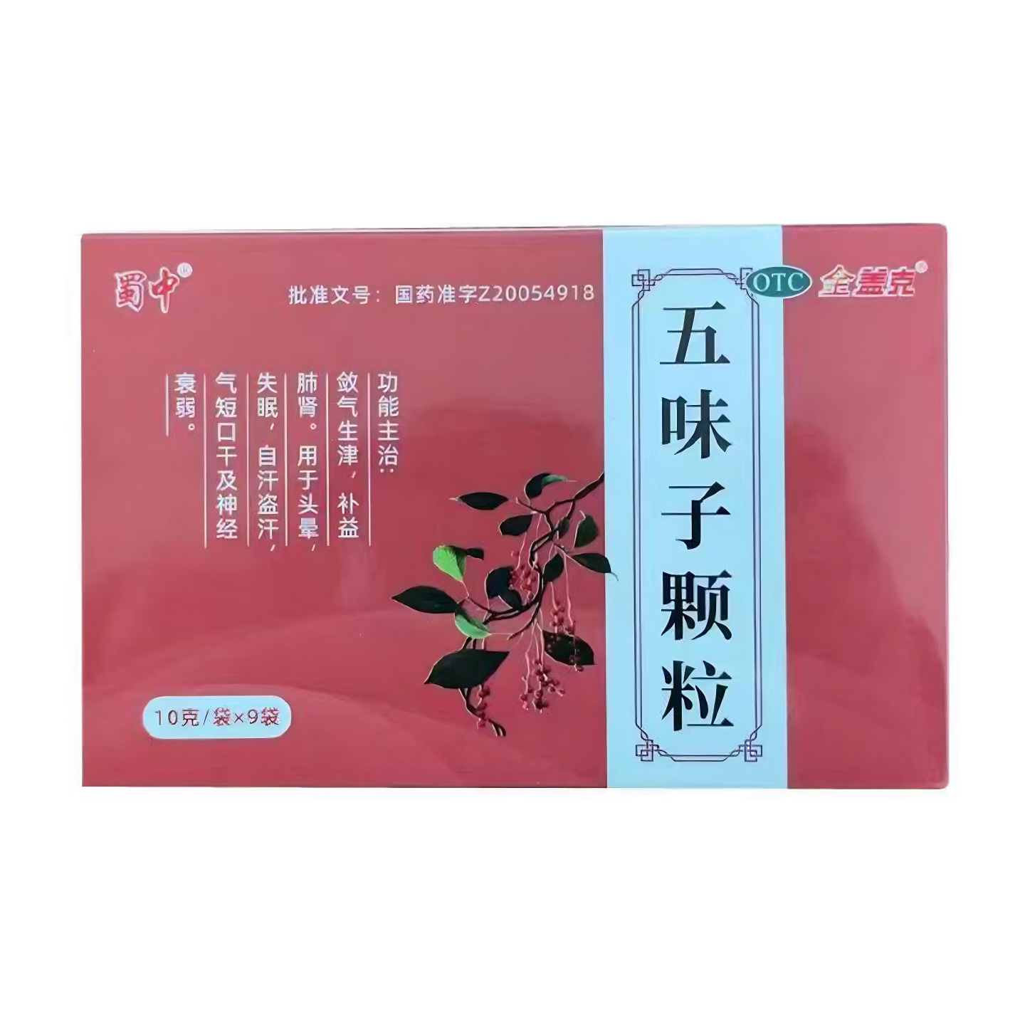 金盖克 五味子颗粒 10g*9袋/盒