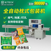 枕式 全伺服面包馒头食品包装 机械 定制塑料五金件包装 包装 机