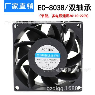 8厘米 8038 EC110v-220V通用 8CM超大风量220V交流机柜散热风扇