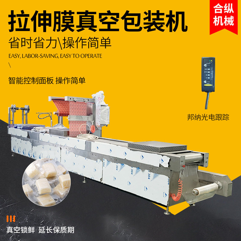 一次鼻咽拭子口腔采样器 医疗器械 全自动拉伸膜真空包装设备