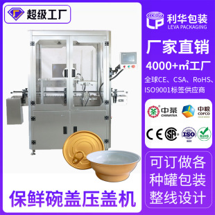 大容量塑料瓶保鲜桶盒盖扣盖机 全自动保鲜盒压盖机软盖扎盖机