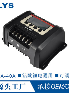 厂家供应30A/40A带USB5V输出LCD显示足功率太阳能智能控制器