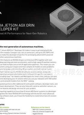 计算人工智能NVIDIA英伟达Jetson AGX Orin开发套件ai视觉识别PCB
