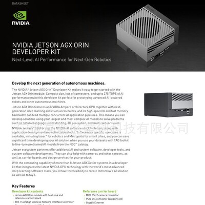 计算人工智能NVIDIA英伟达Jetson AGX Orin开发套件ai视觉识别PCB