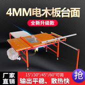 家装 无尘子母锯多功能推拉折叠式 小型木工工作台环保无尘子母锯