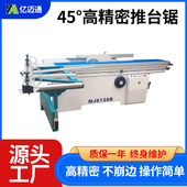 亿迈通木工精密推台锯90度推台锯电动升降台式 木工机械开料推台锯