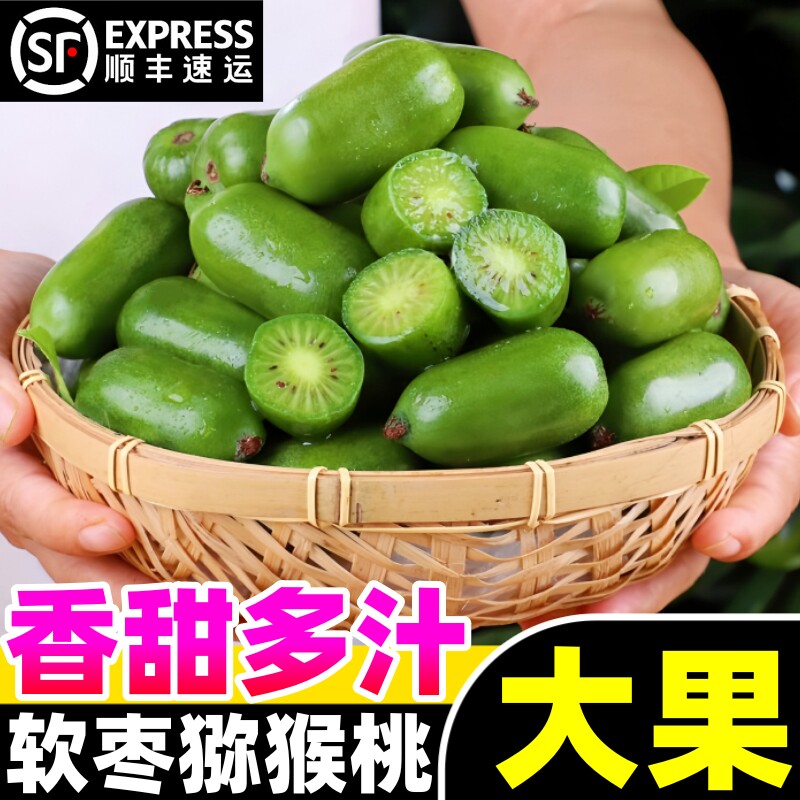 【软枣猕猴桃热卖榜】官方推荐