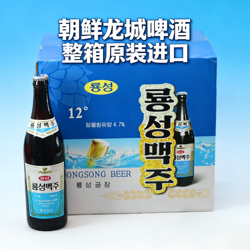 龙城啤酒朝鲜黄啤特产原装进口