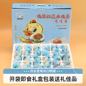 丹东宽甸鸭蛋鸭绿江河口黄泥腌咸鸭蛋熟海鸭蛋红心流油烤嘎嘎香