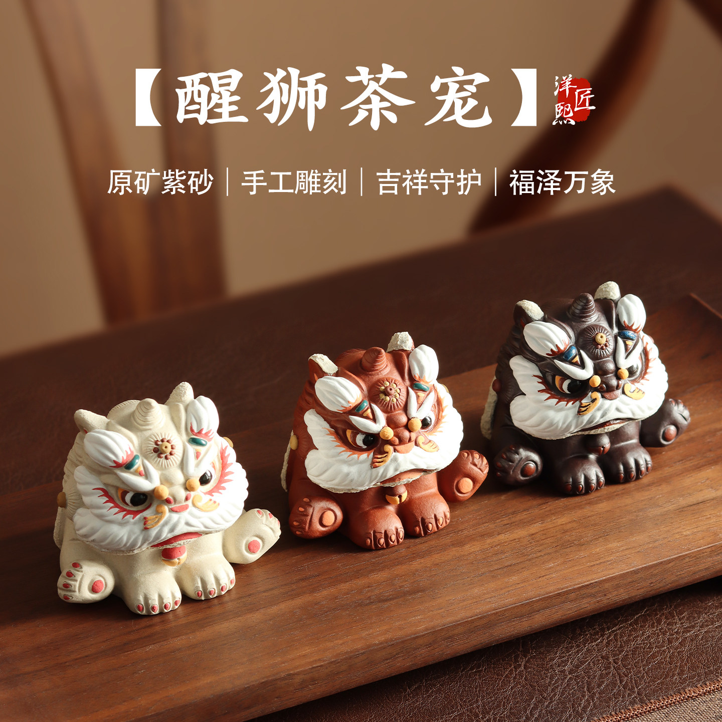 原矿紫砂醒狮茶宠可养小狮子摆件