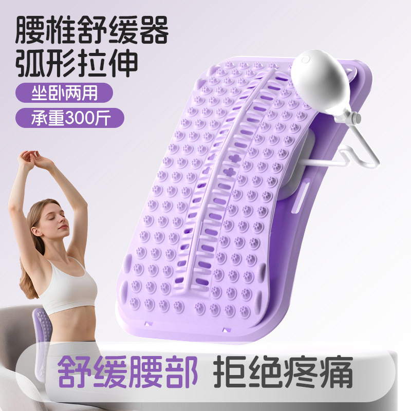 腰椎舒缓器弧形拉伸坐卧两用足底按摩垫加厚承重300斤瑜伽垫