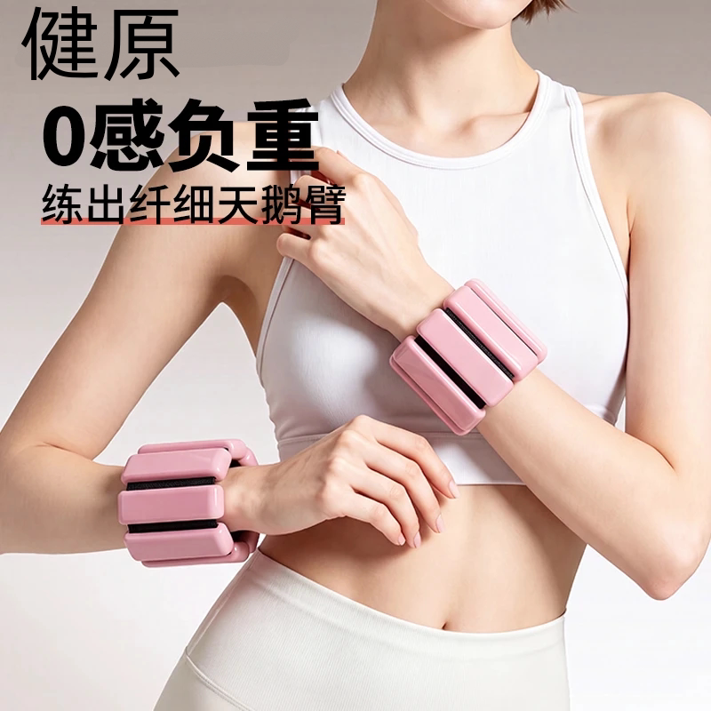 健原硅胶负重手环绑手脚可调节男女运动健身训练手脚通用装备