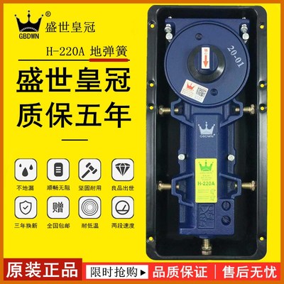 盛世皇冠220A地弹簧套装无框玻璃门拉手全套顶片地弹璜上下夹配件