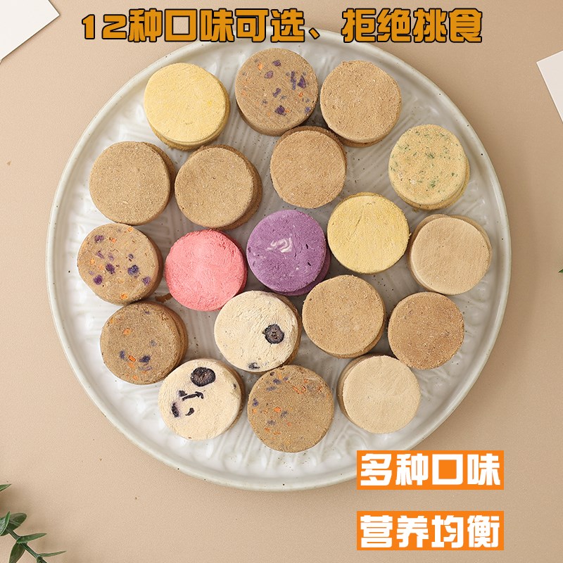 狗狗冻干生骨肉饼拌粮犬猫通用无谷营养主食猫咪发腮粮奖励零食桶