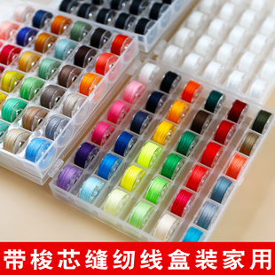 梭芯收纳 缝纫机线缝纫线紫色家用缝衣线多色彩色小卷平车底线老式