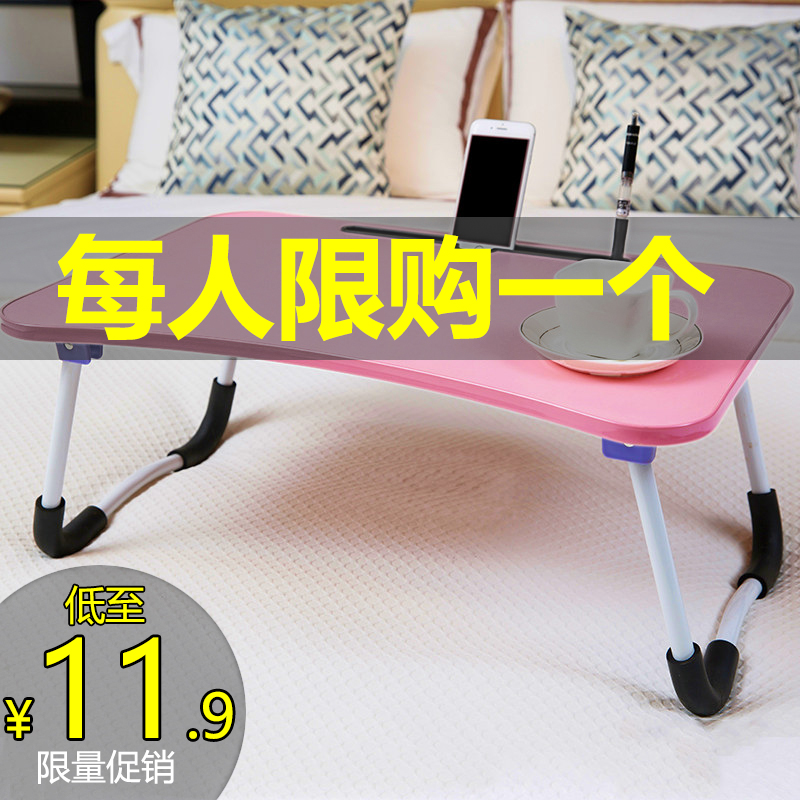笔记本电脑桌床上用书桌可折叠懒人学生宿舍神器做桌小桌子学习桌