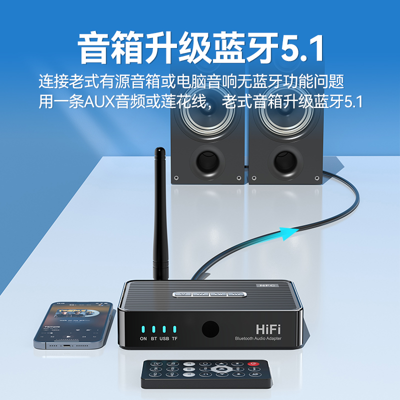 蓝牙接收器5.1老式音箱音响功放机专用AUX改装转无线蓝牙音频模块