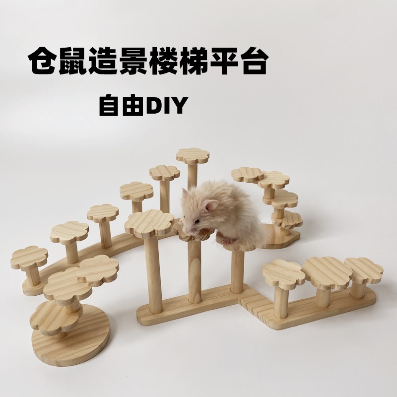 仓鼠平台玩具造景楼梯二层金丝熊装饰专用笼子别墅豪华套装齐全