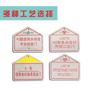 定制不锈钢金属铝合金腐蚀丝印UV烤漆阀门标牌雨水污水电缆提示牌